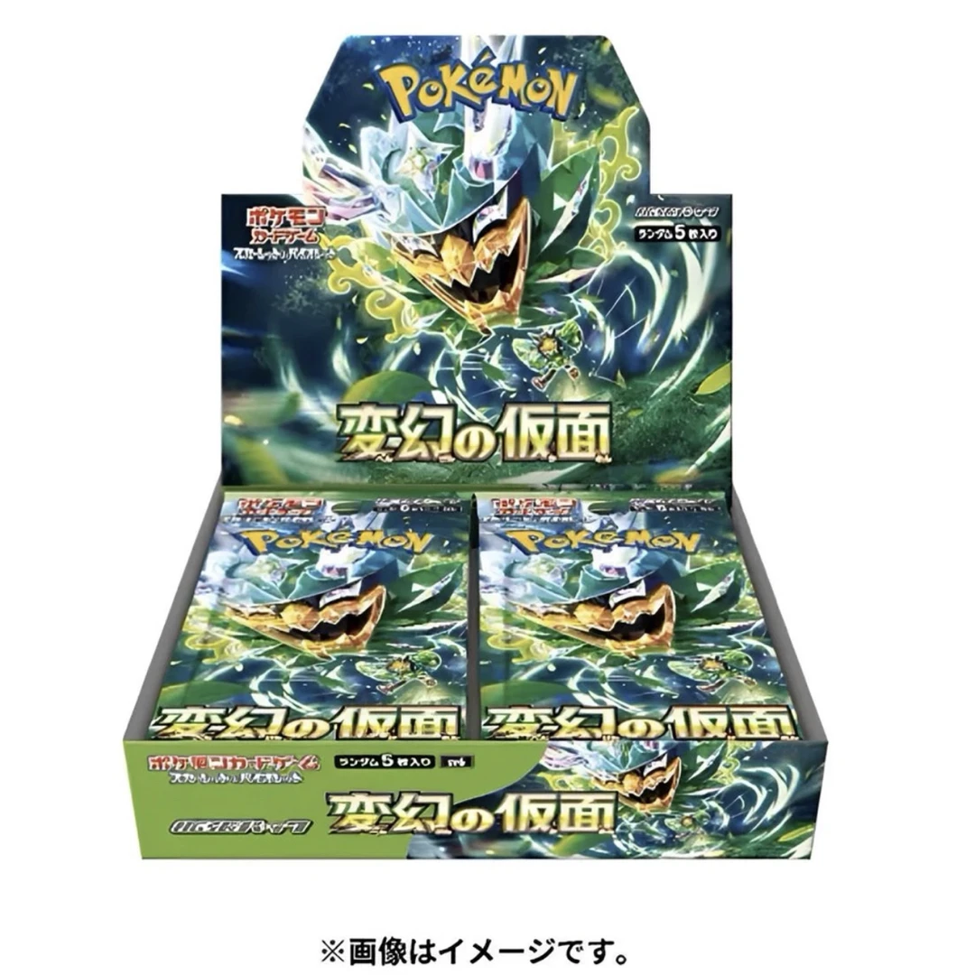 PTCG日版朱&紫SV6变换假面