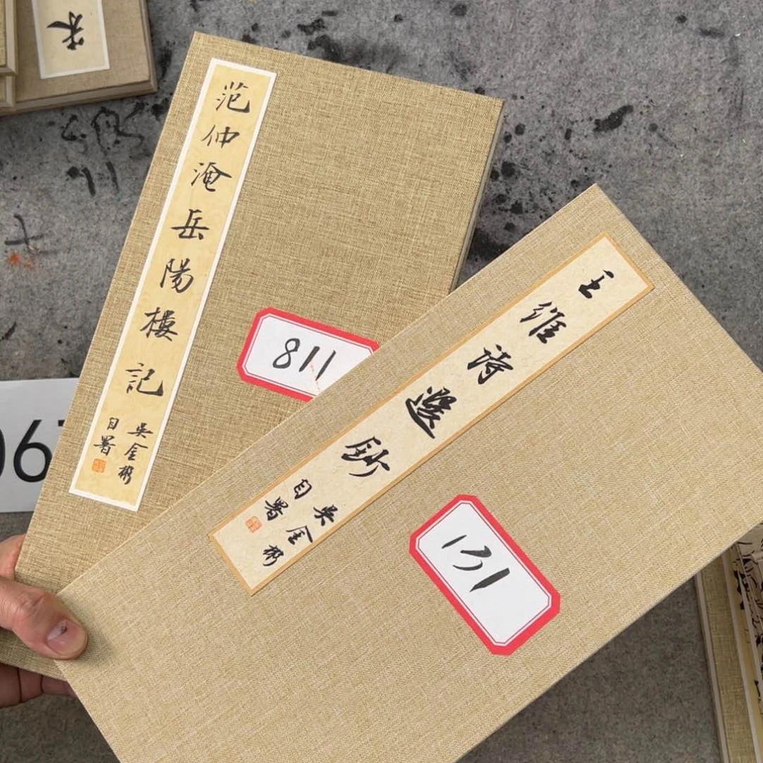 书法吴金彬书法作品欣赏