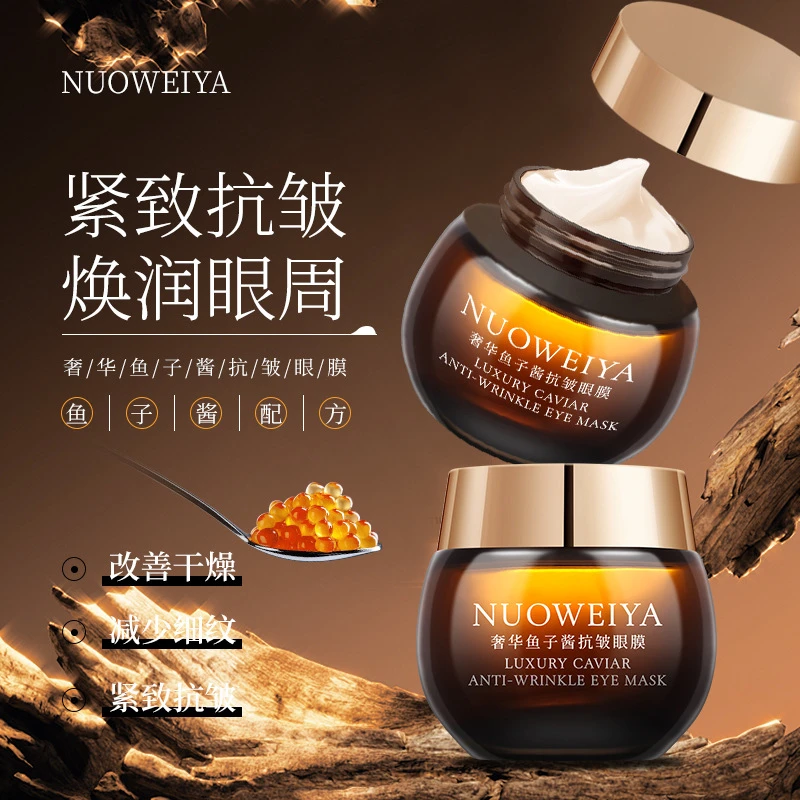 【紧致抗皱】奢华鱼子酱眼膜干燥眼部精华抚纹提拉水润保湿熬夜推荐