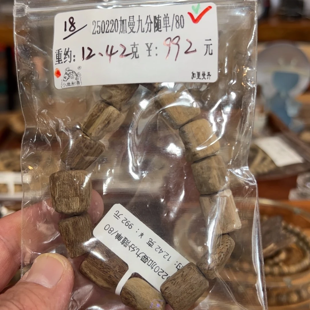木伍 250220 加曼九分随单 重约 12.42