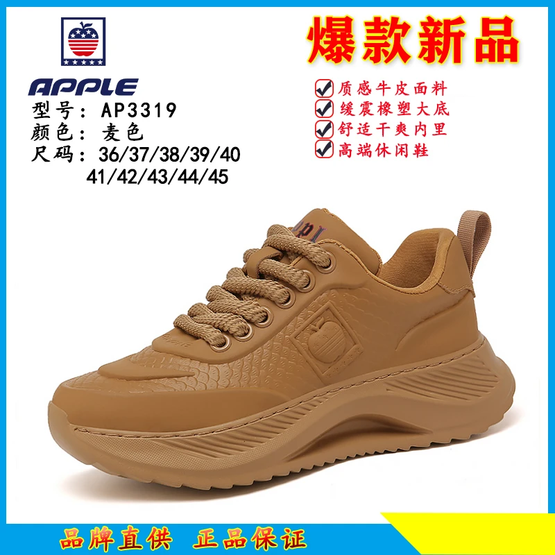 冬款高端时尚潮流百搭男女休闲鞋AP3319（Q）