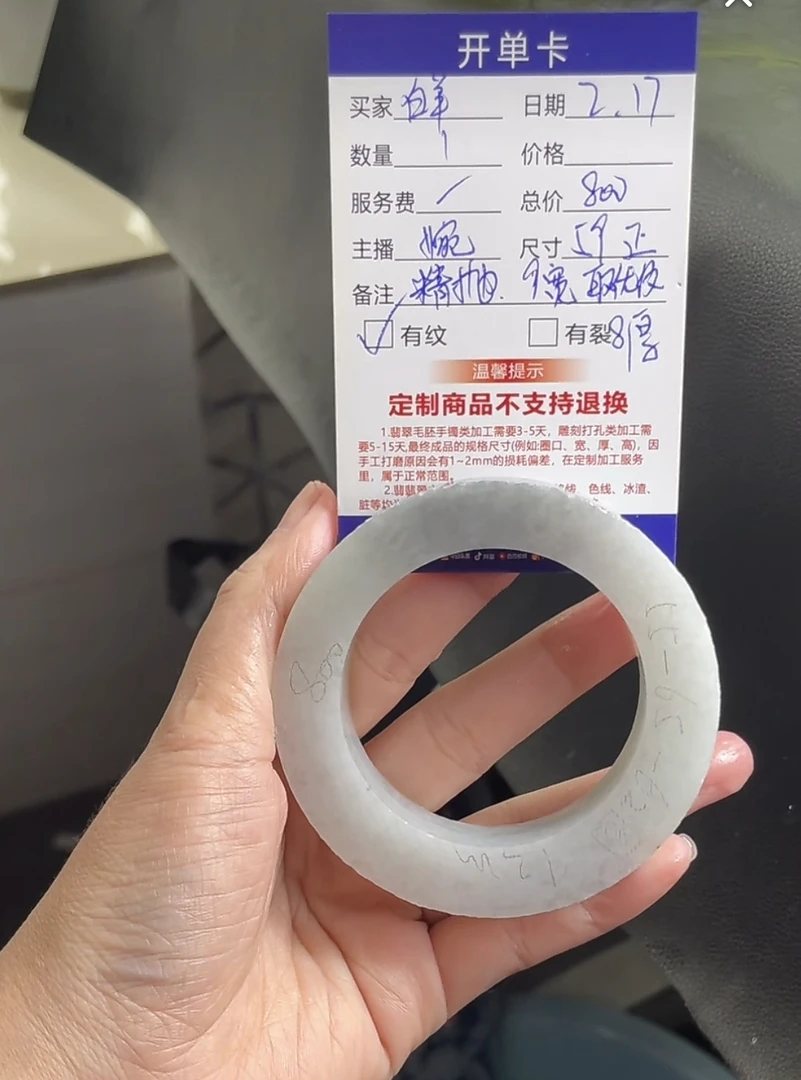壹翠相玉--59,正,定制翡翠手镯