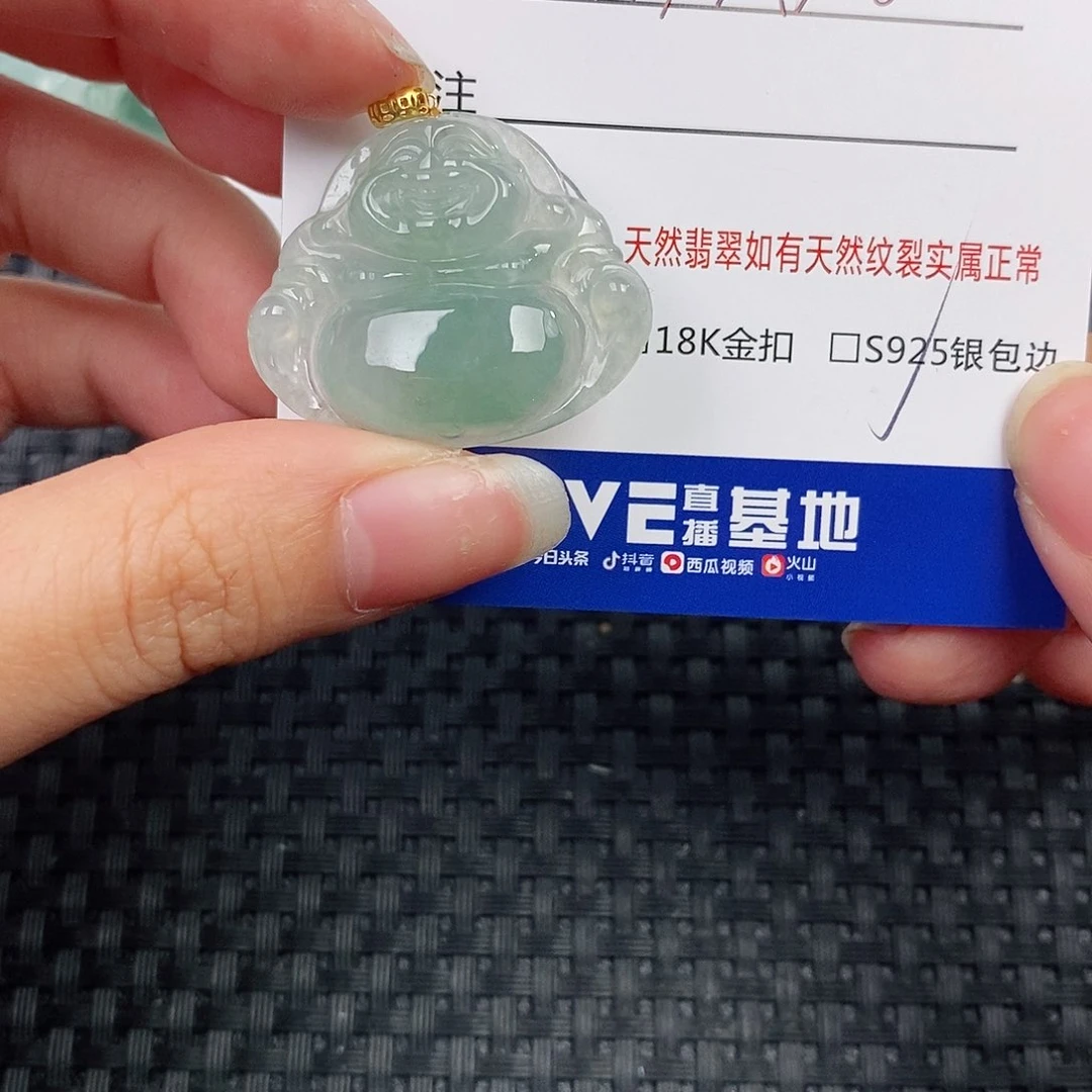 18K金镶嵌挂件翡翠吊坠
