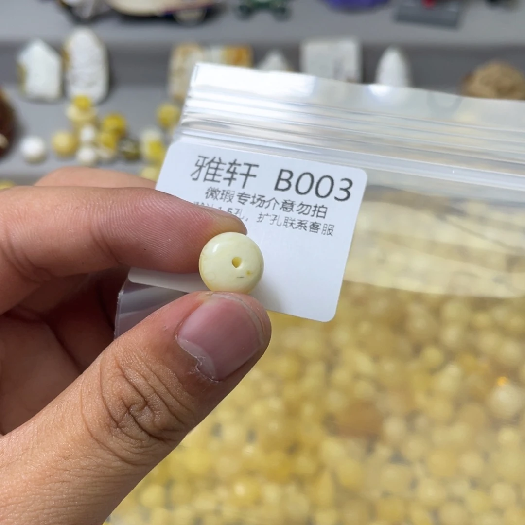 琥珀珠宝奇石未镶嵌