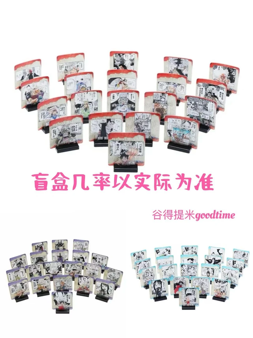 （代拆盲盒）海贼王名场面组合亚克力立牌第八弹第九弹第十弹