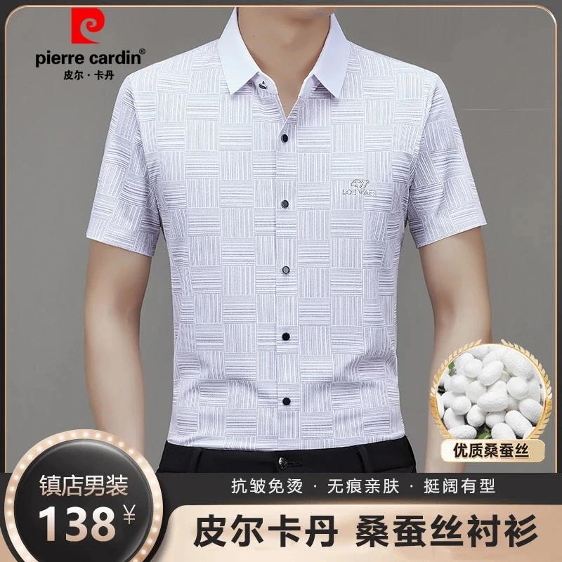 皮尔卡丹桑蚕丝短袖衬衫男士2025高档时尚百搭休闲无痕半袖衬衣男