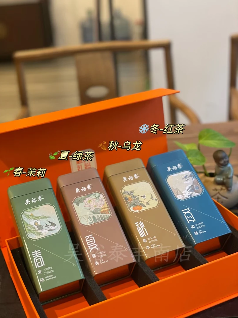 吴裕泰【顺时礼裕】四季礼盒茉莉茶乌龙茶红茶绿茶四种口味