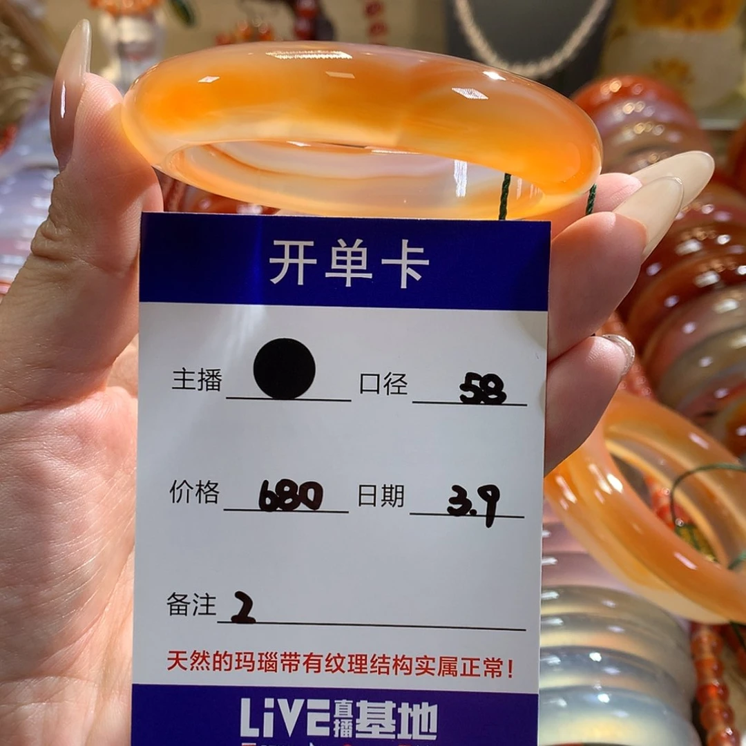 【闪购商品】玛瑙/玉髓手镯未镶嵌星***天