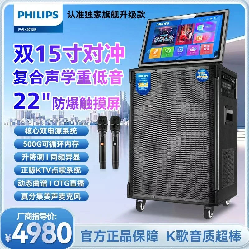Philips/飞利浦K歌唱歌话筒一体机广场舞音箱