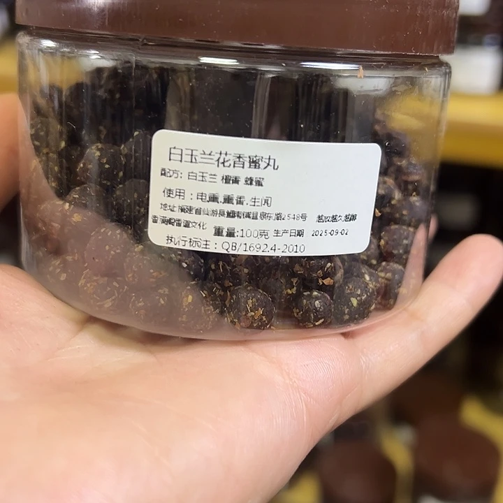香粉丸子白玉兰100克