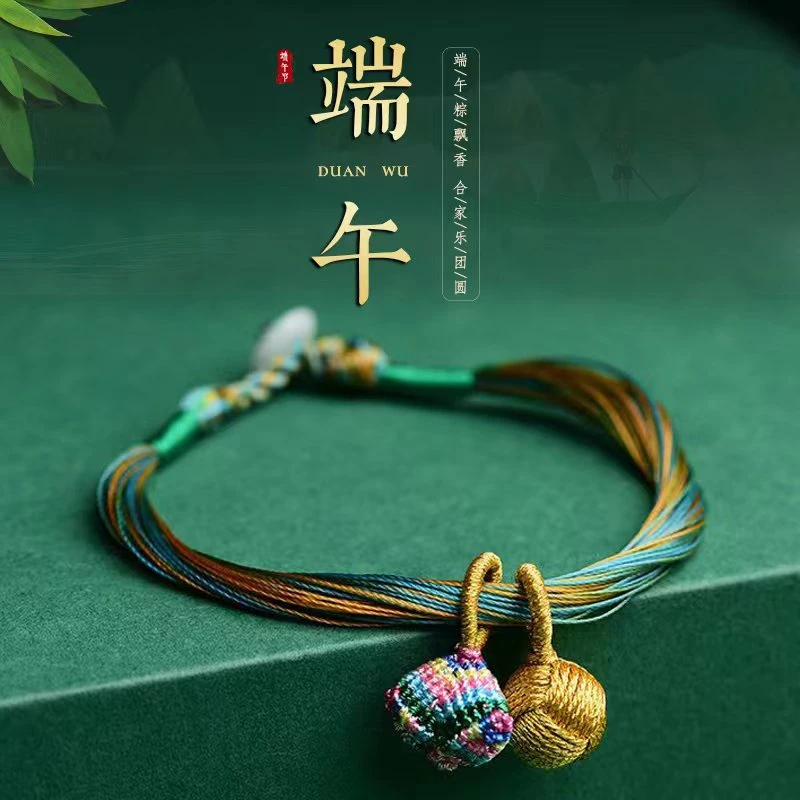 端午节幼儿园五彩绳婴儿手工编织粽子成品儿童宝宝手绳端午节手绳