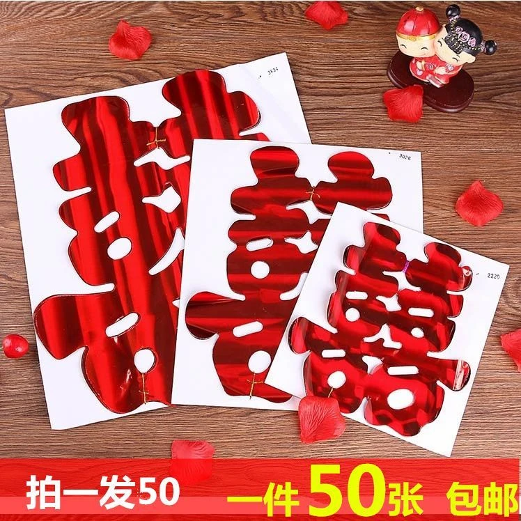 囍婚车贴结婚喜字婚庆喜字贴纸窗花静电贴装饰布置亮光贴纸喜字