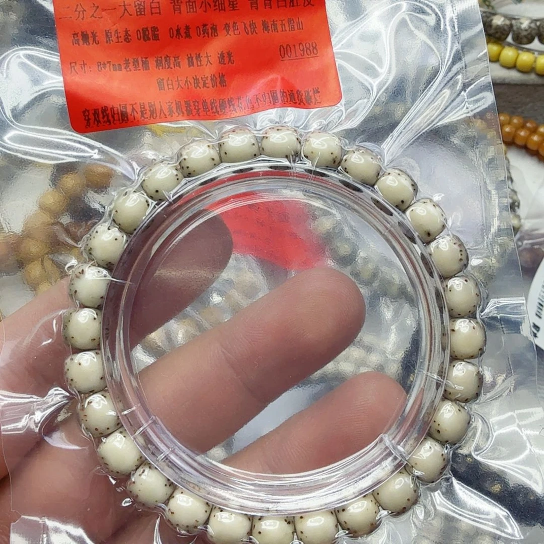 千***山星月菩提手串20动地半臂大留白星月菩提单圈8×7