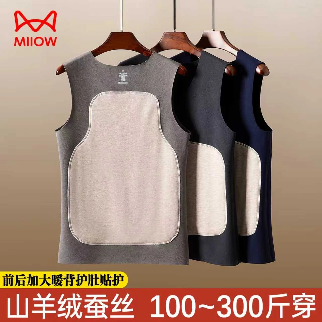 猫人男士加绒无痕保暖背心秋冬季羊绒蚕丝德绒磨毛坎肩打底衫内衣