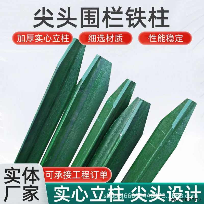 三角铁实心立柱铁丝网围栏杆防锈牛栏网柱Y型铸铁尖头柱养殖户外