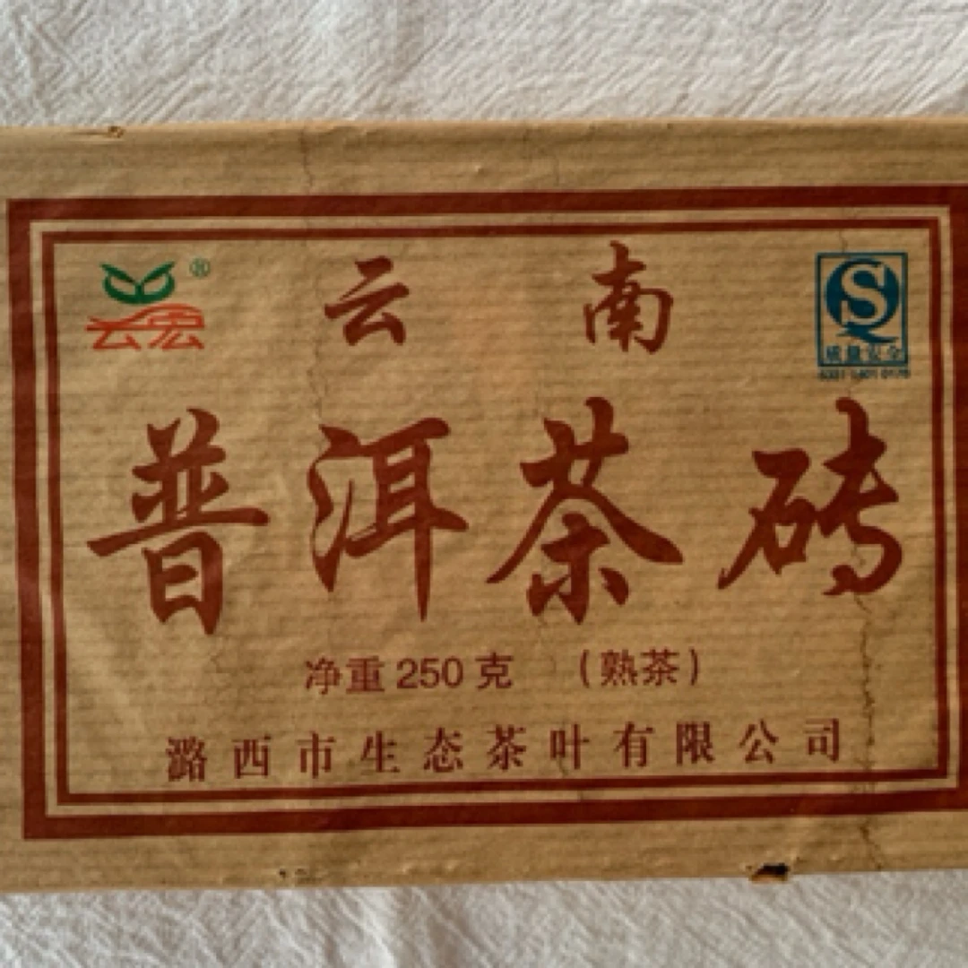 2009年云南普洱茶砖（熟茶）带糯香 口感醇香浓郁 茶汤甜度可口