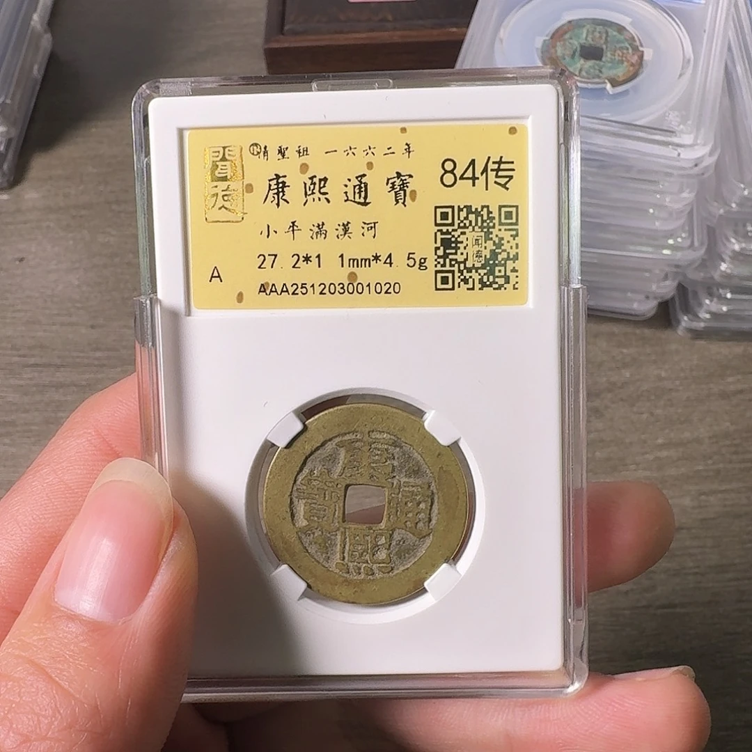 铜A闻博文化康熙通宝