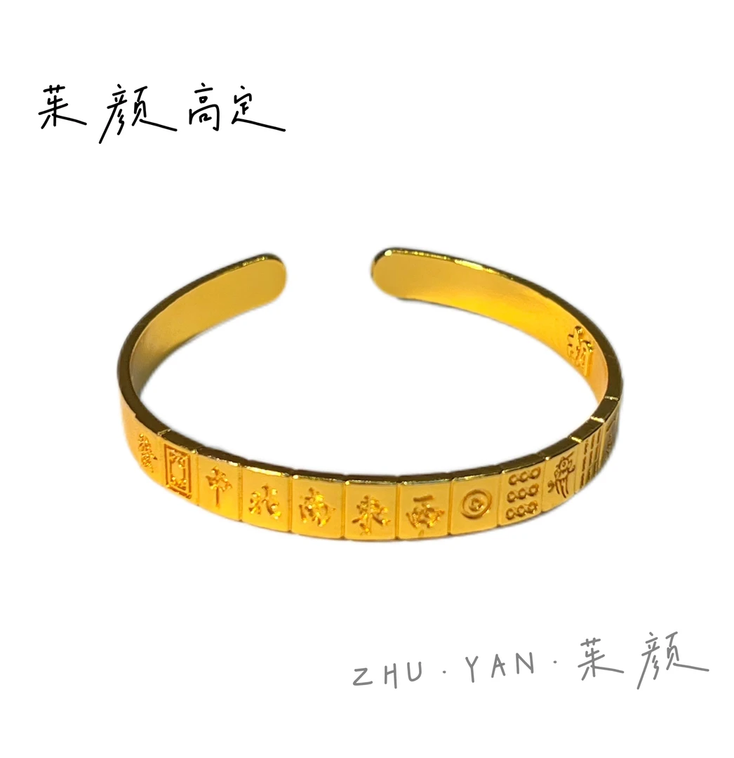 【 福利款】十三幺麻将手镯 轻奢时尚百搭手工精美