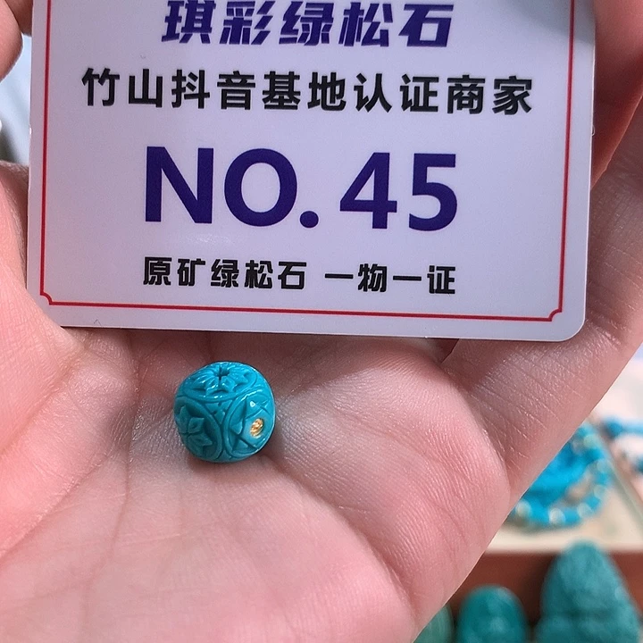 绿松石未镶嵌珠宝奇石