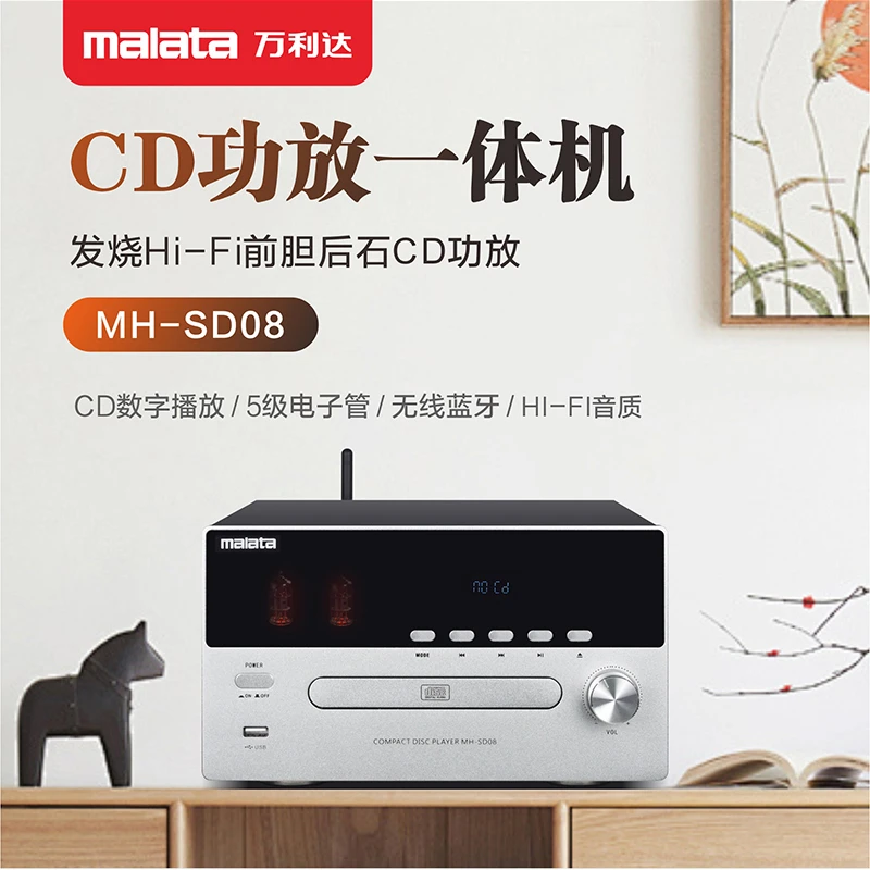 万利达家用CD功放一体机CD播放机胆机组合蓝牙音响台式HiFi套装
