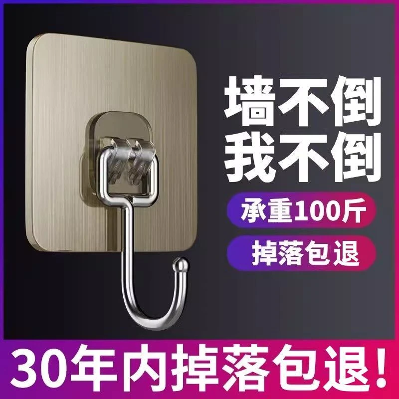 挂钩粘钩强力承重免打孔无痕粘胶厨房墙壁浴室门后挂墙上粘贴钩子