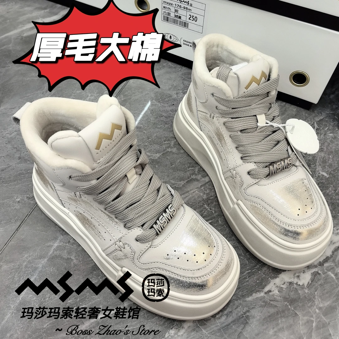 玛莎玛索53-309冬季大棉做旧擦擦色板鞋