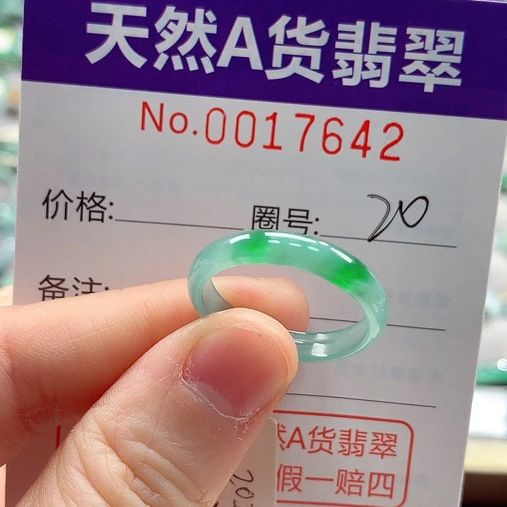 翡翠未镶嵌戒指戒指