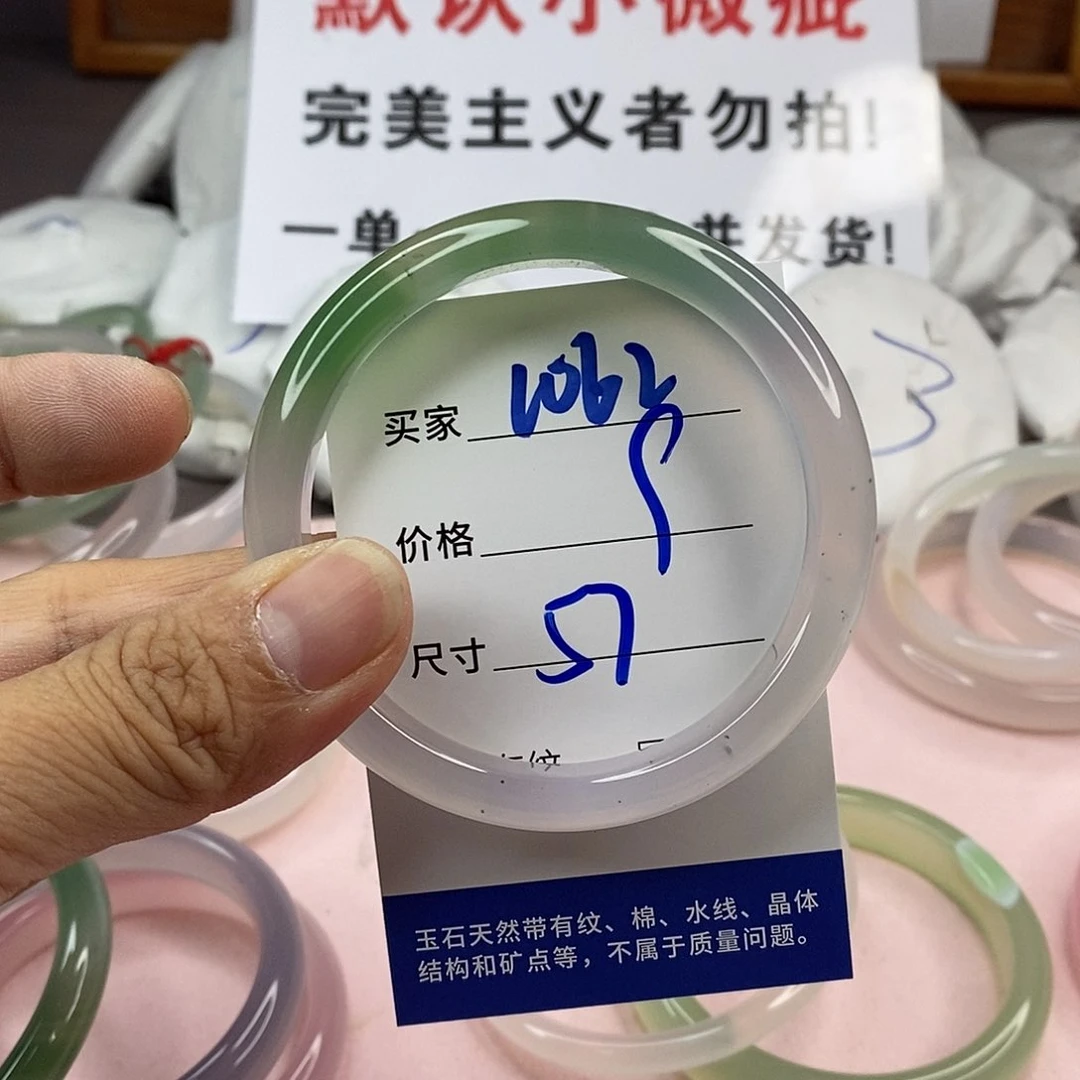 玛瑙/玉髓手镯未镶嵌1062