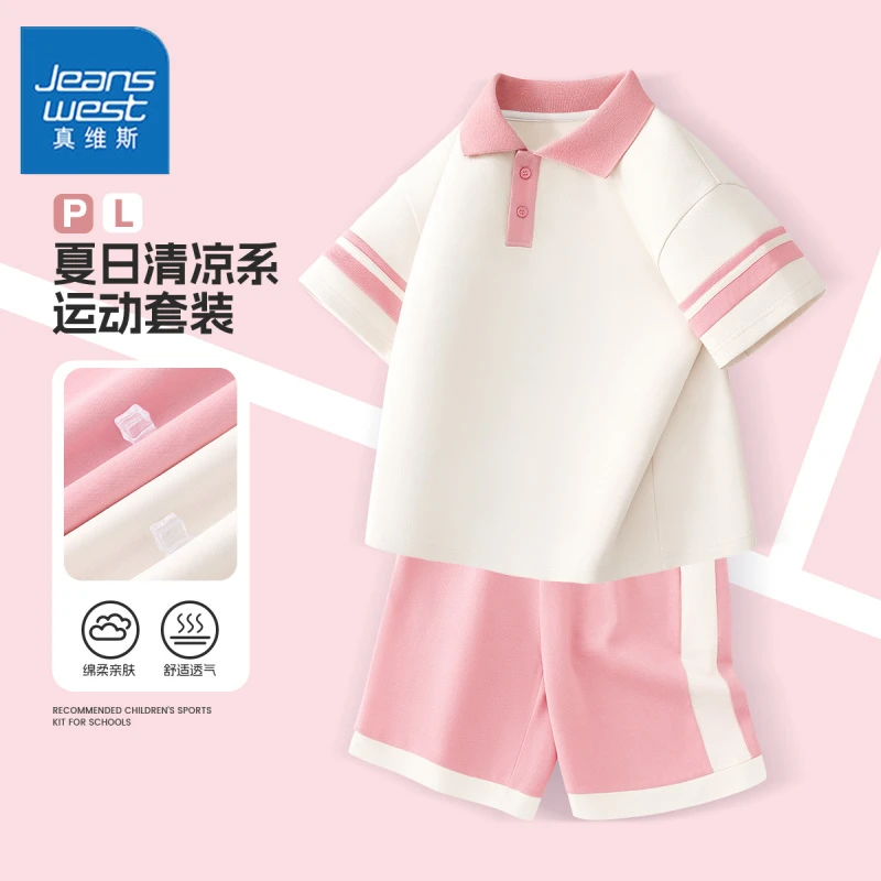 真维斯女童夏装套装儿童短袖2025新款夏季polo衫女大童两件套童装