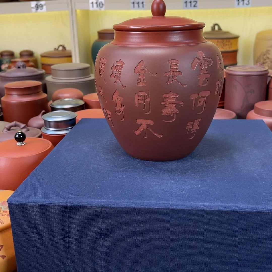 茶叶罐紫砂茶叶罐