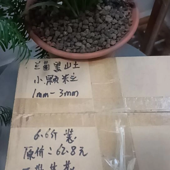 佳***叔兰菌颗粒小颗粒6.6斤