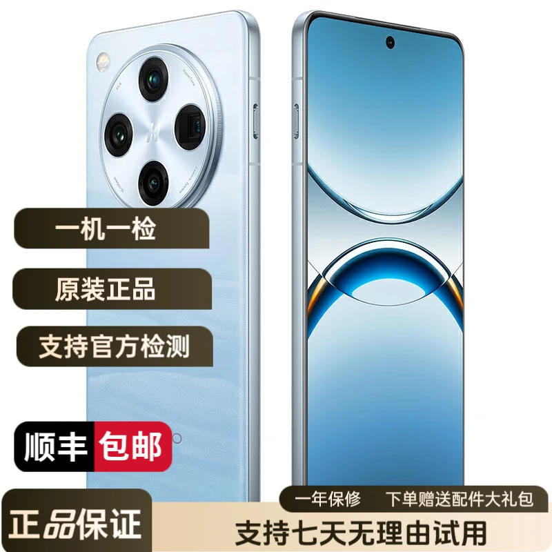 99新 OPPO FindX8Pro5G手机无影抓拍超轻薄直屏高颜值备用手机