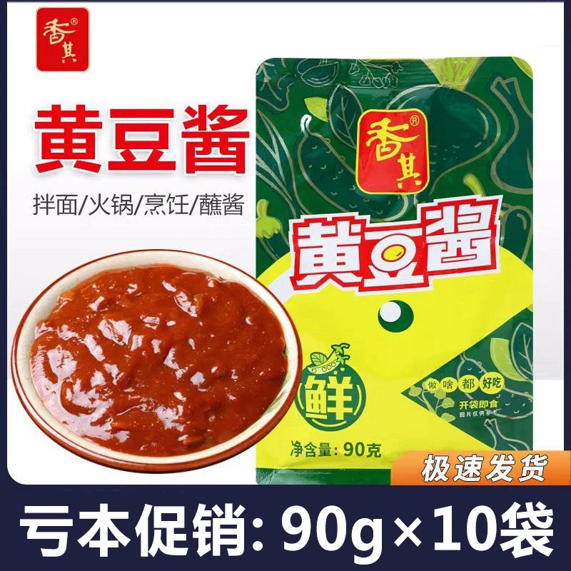 香其黄豆酱90g*10袋 新日期东北特产大酱特色农家蘸酱菜