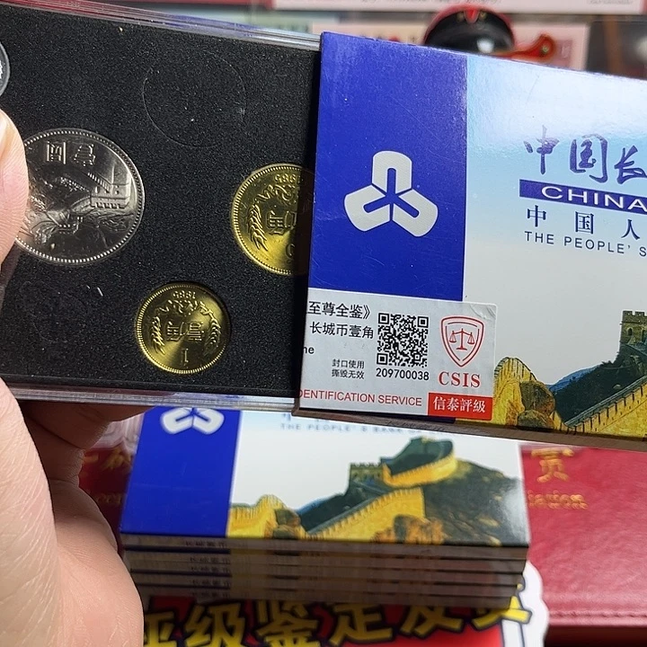 退市币长城币85套装分币评级随机