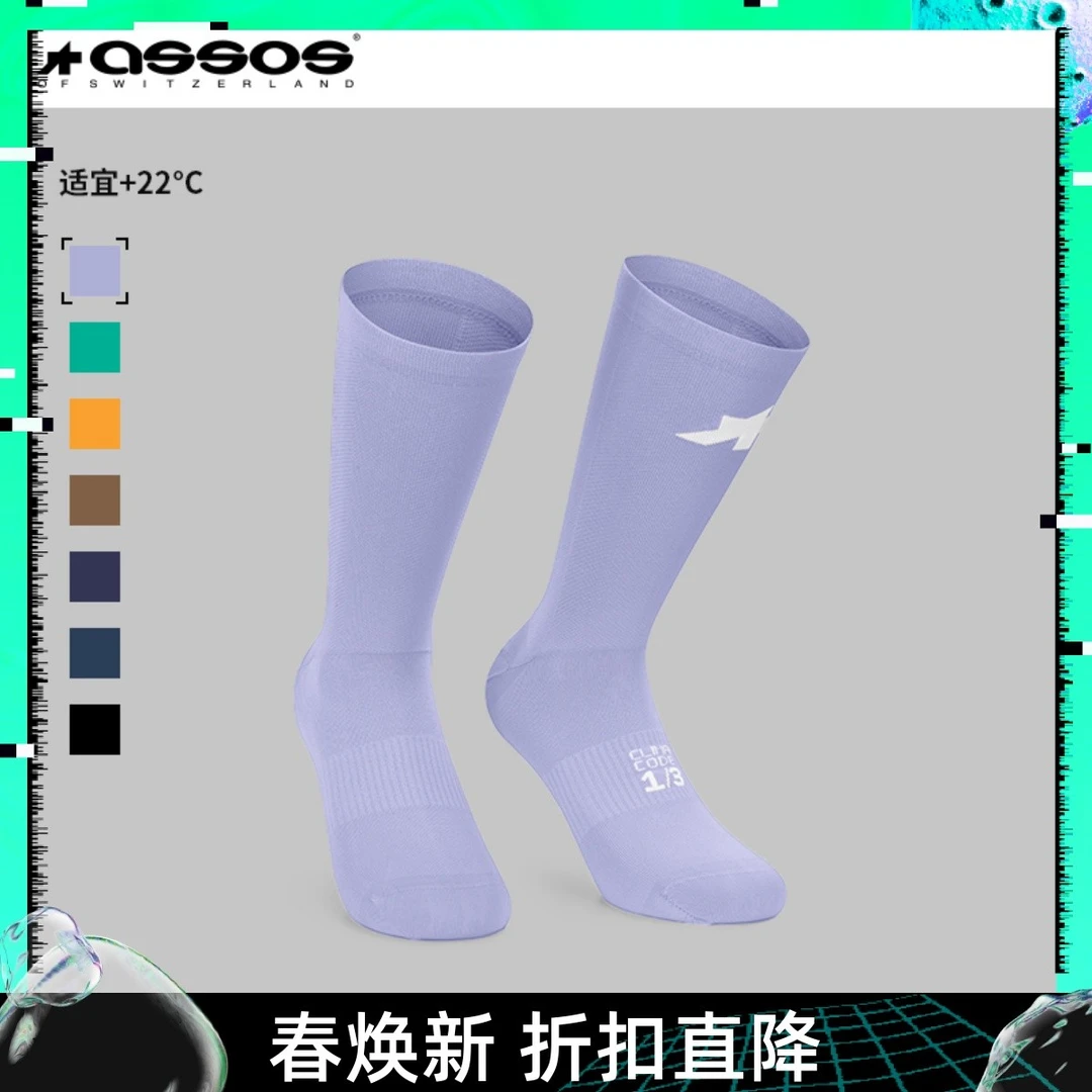 ASSOS阿索斯骑行袜夏季运动透气跑步吸汗训练袜中筒袜子