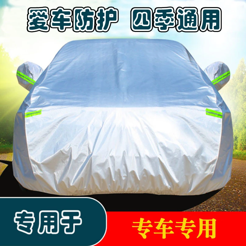 汽车车衣车罩防晒防雨隔热通用遮阳加厚汽车套外罩盖车布防尘四季