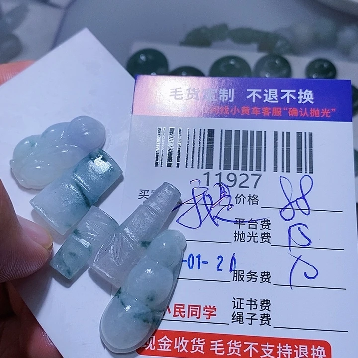 定制翡翠未镶嵌我*薇