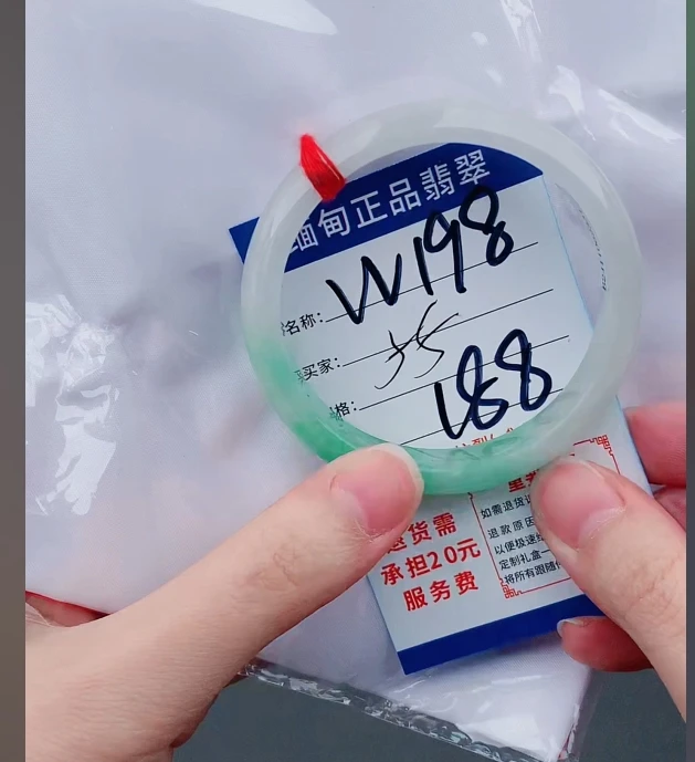W198【正品 缅甸翡翠】实物以直播间为准微色差