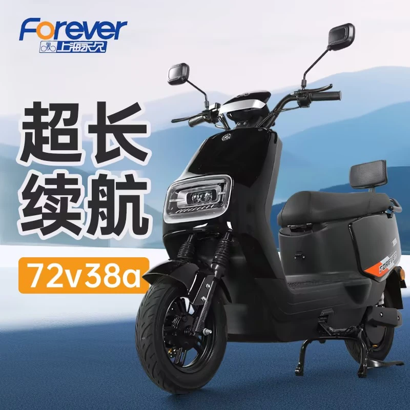 【72v38a超长续航款】上海永久品牌鲲鹏高配电摩电动车电动摩托车