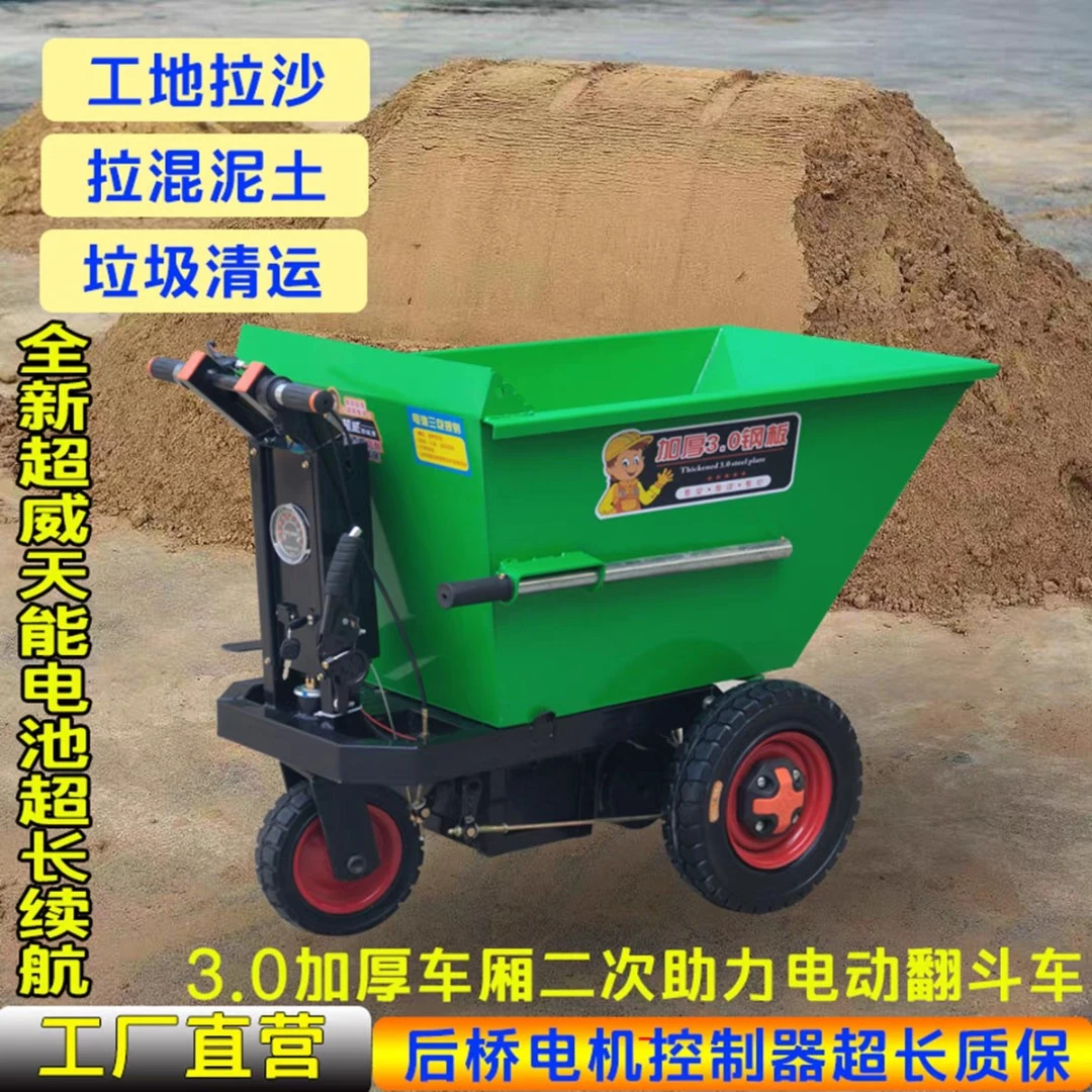 建筑工程工地电动三轮车灰斗车拉沙拉混泥土翻斗搬运运输养殖清洁