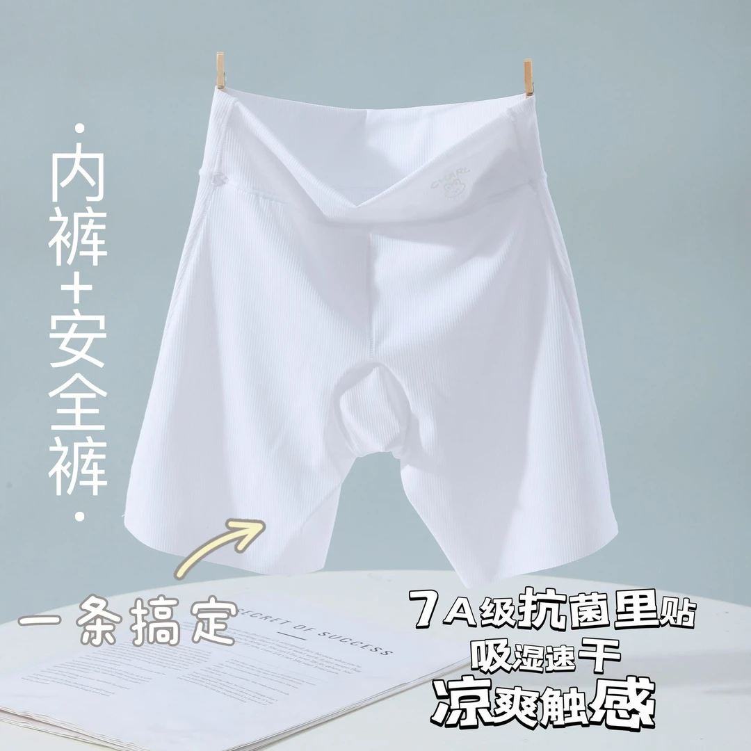 夏季高腰防走光女童打底冰丝白色透气抗菌短裤内裤休闲平角裤