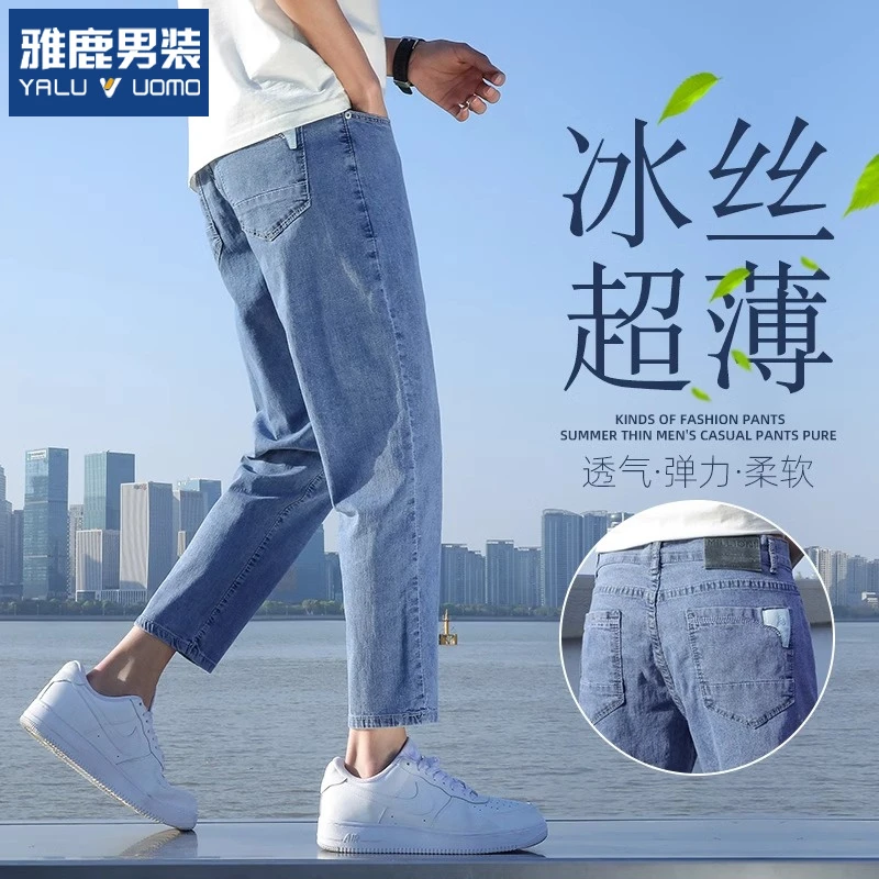 雅鹿男装浅色9分牛仔裤男宽松小直筒2025夏季男生冰丝九分休闲裤