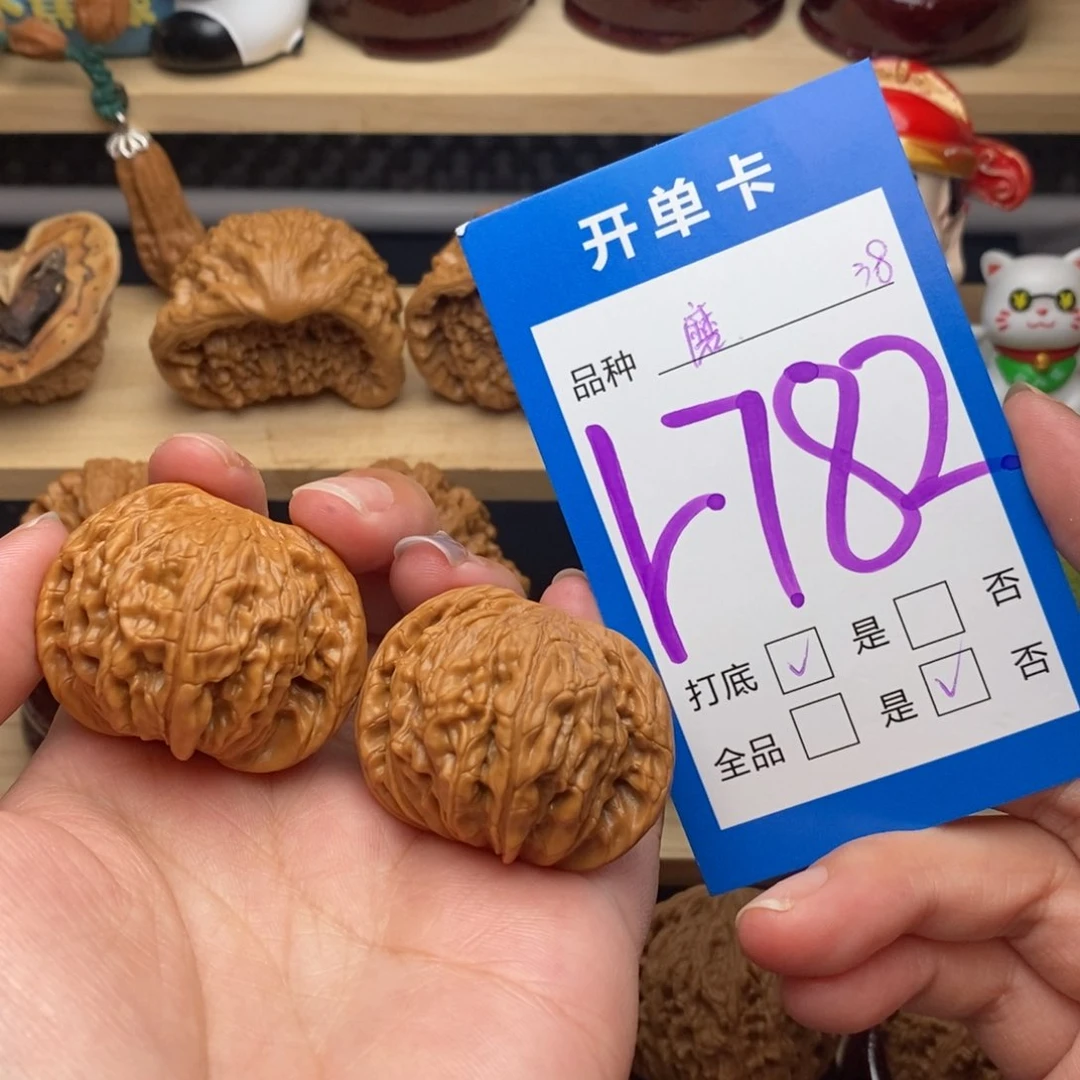 文玩核桃把件皇*磨盘38