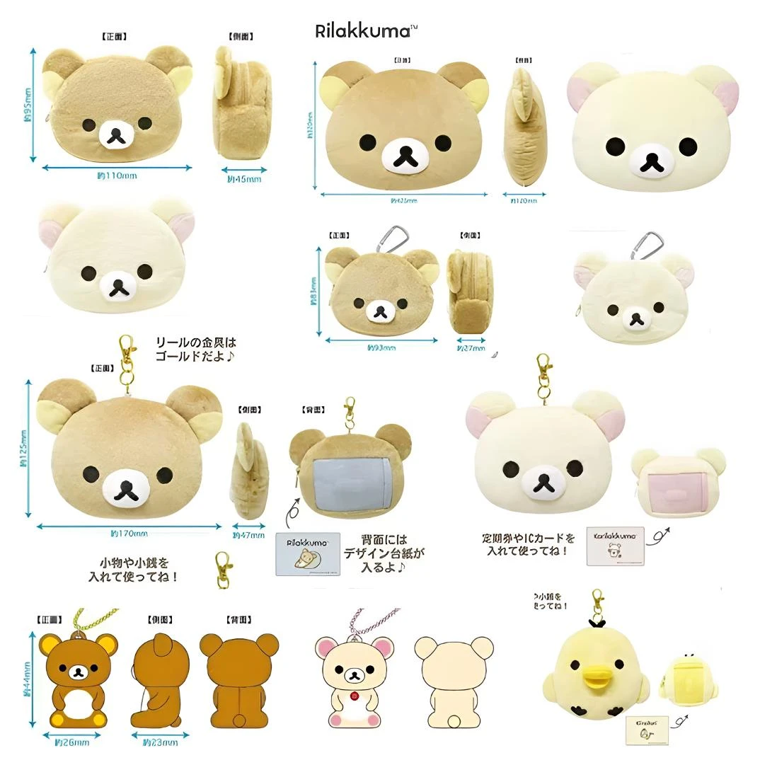 【正品】现货日本代购浅色SAN-X轻松熊毛绒卡包零钱包收纳挂件抱枕