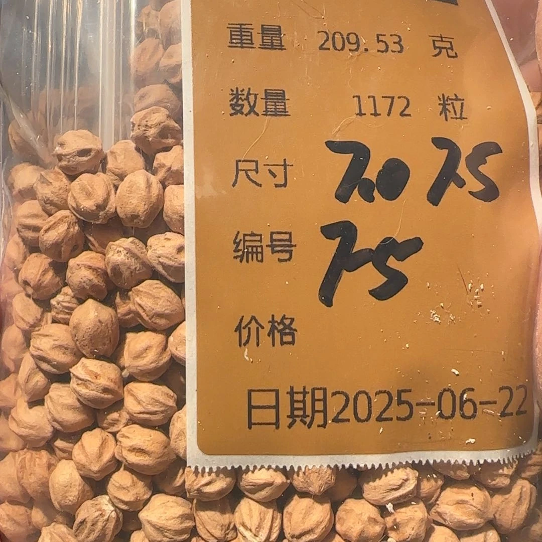 柏香籽/百香籽吊坠F5