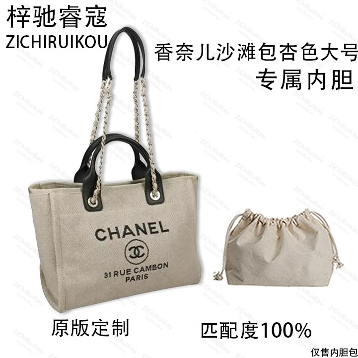 适用于亚麻沙滩杏色大号内胆包内衬包收纳整理包撑型