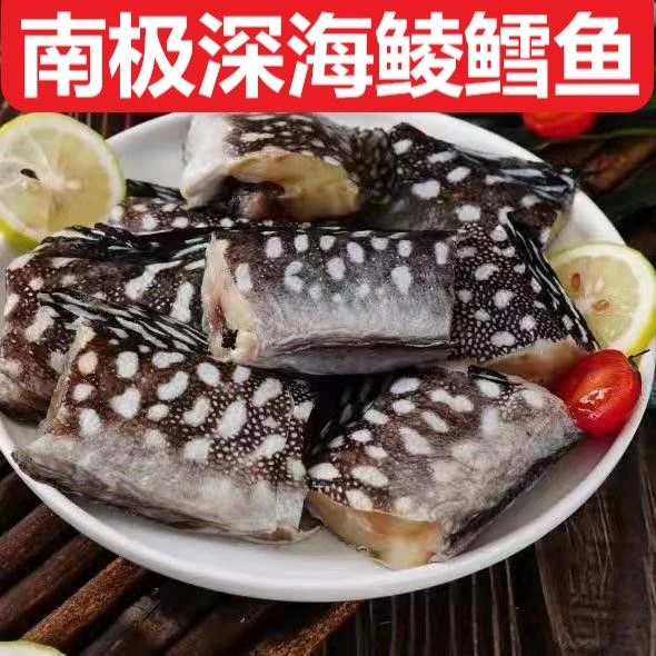 南极深海鲮鳕鱼安康鱼5斤（6-8条左右）大小混搭发货