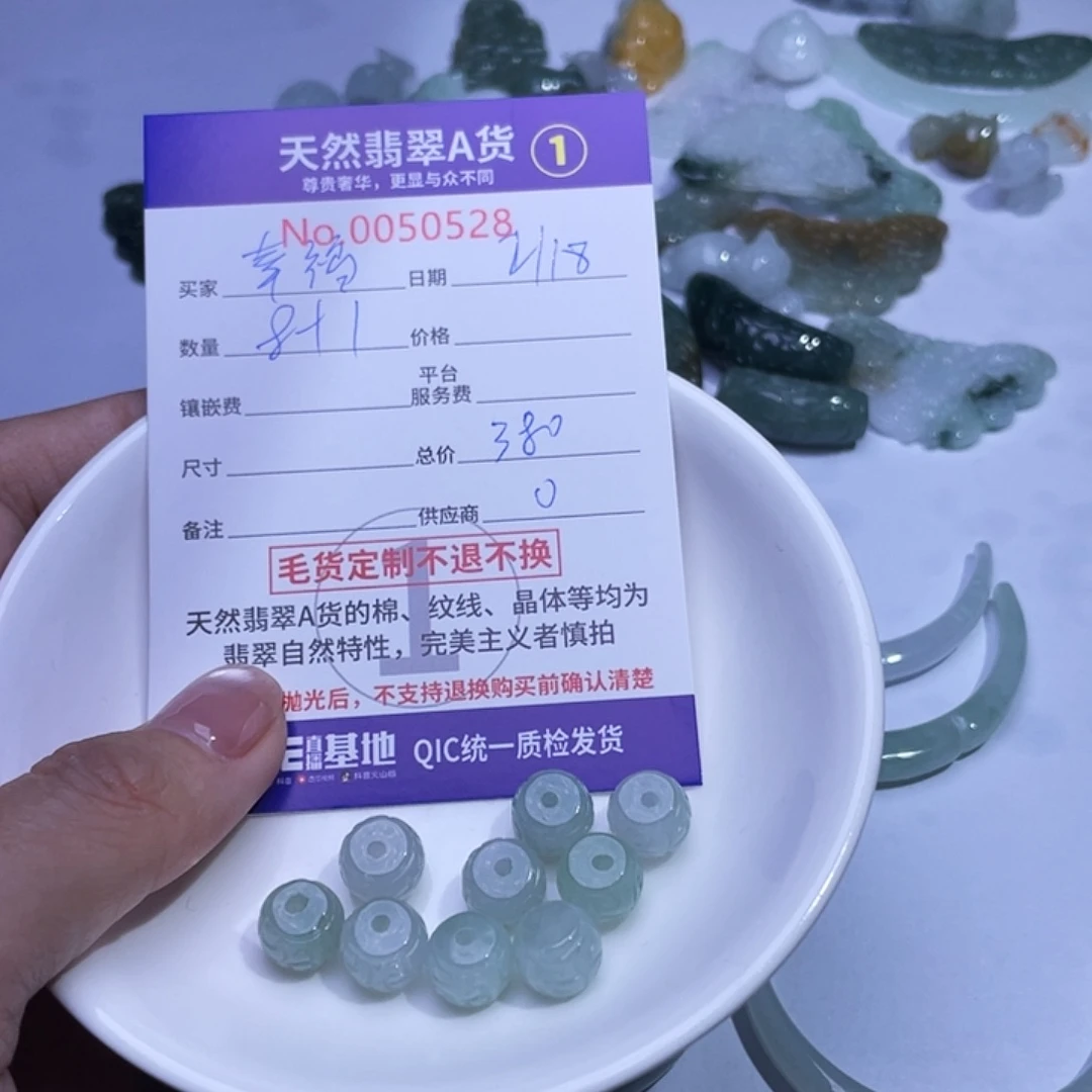 翡翠颈饰未镶嵌幸****5