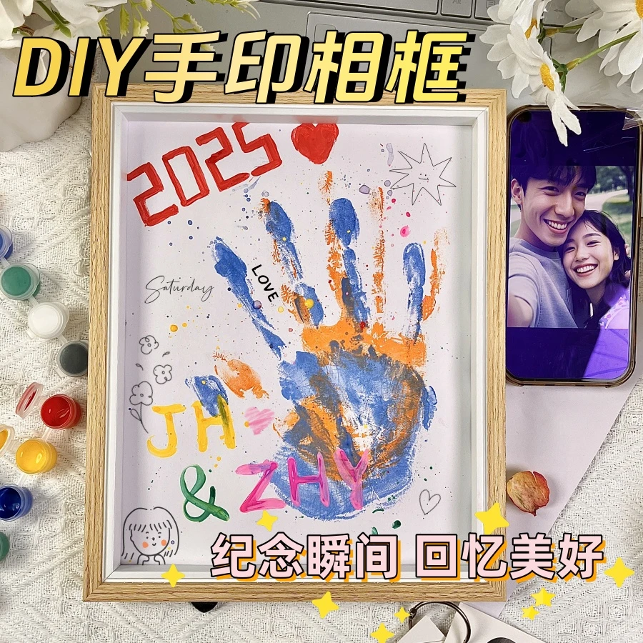 diy情侣亲子手印相框手掌印七夕情人节礼物送闺蜜男友纪念品手工