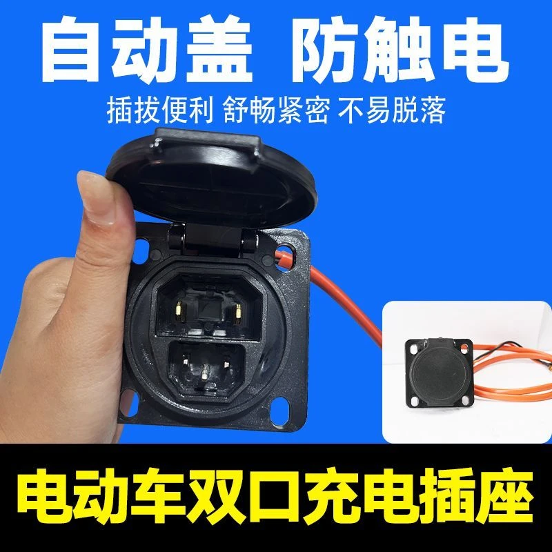 新款篷车改装充电插口插座保护电动三轮母座接口通用充电口保护盖